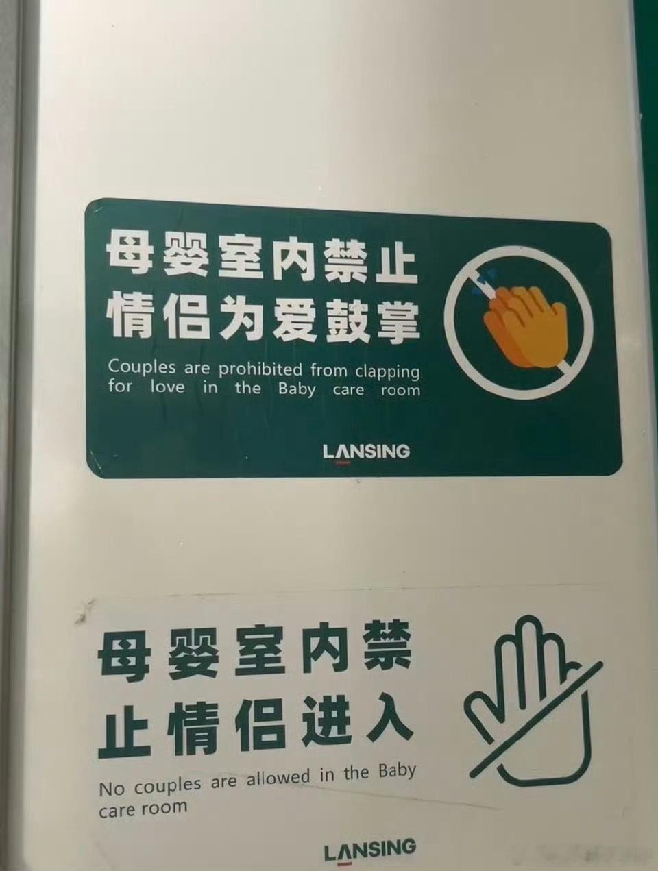 情侣520占用地铁卫生间1小时拜托，去户外公园玩吧。。。不要占公共资源 ​​​