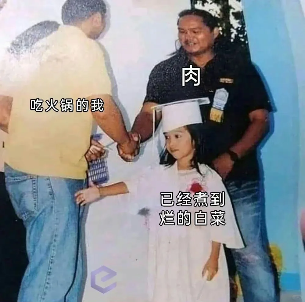 今日份meme