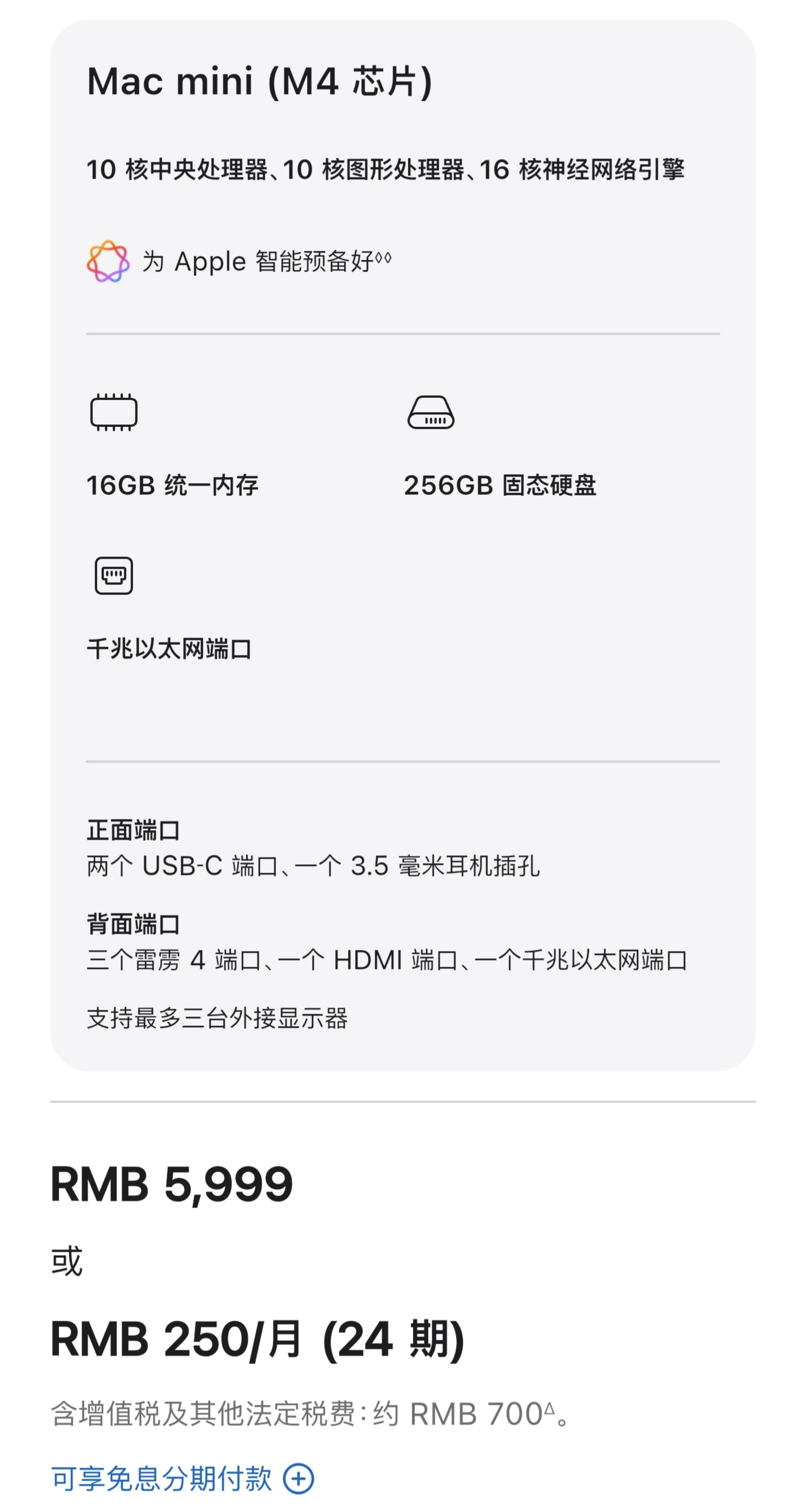 本来心血来潮，想整个M4的Mac mini当电视盒子，结果发现它涨了好多啊，就算