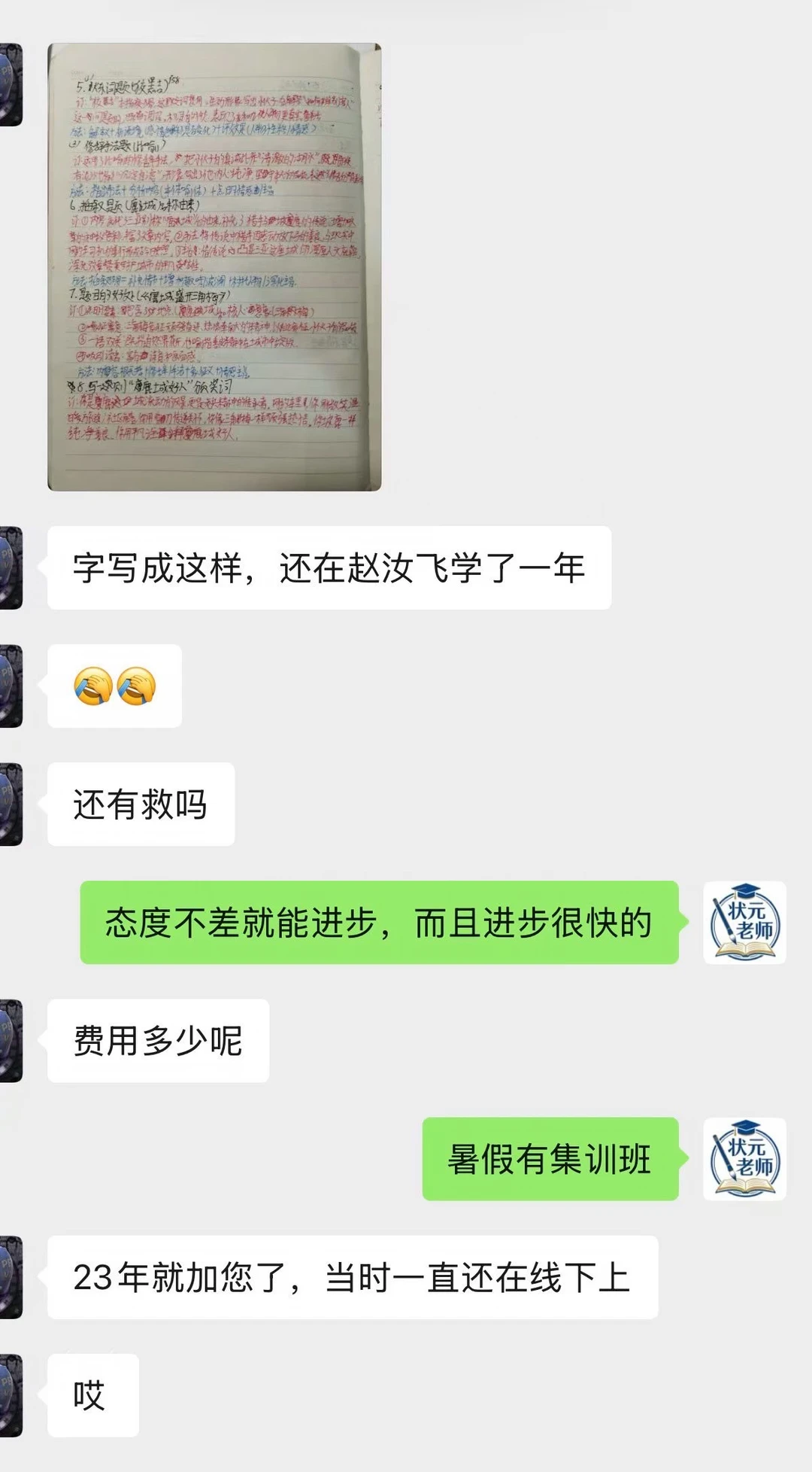 方法不对，努力白费，还会磨灭孩子的自信心。市面上的快写，百分之九十五以...
