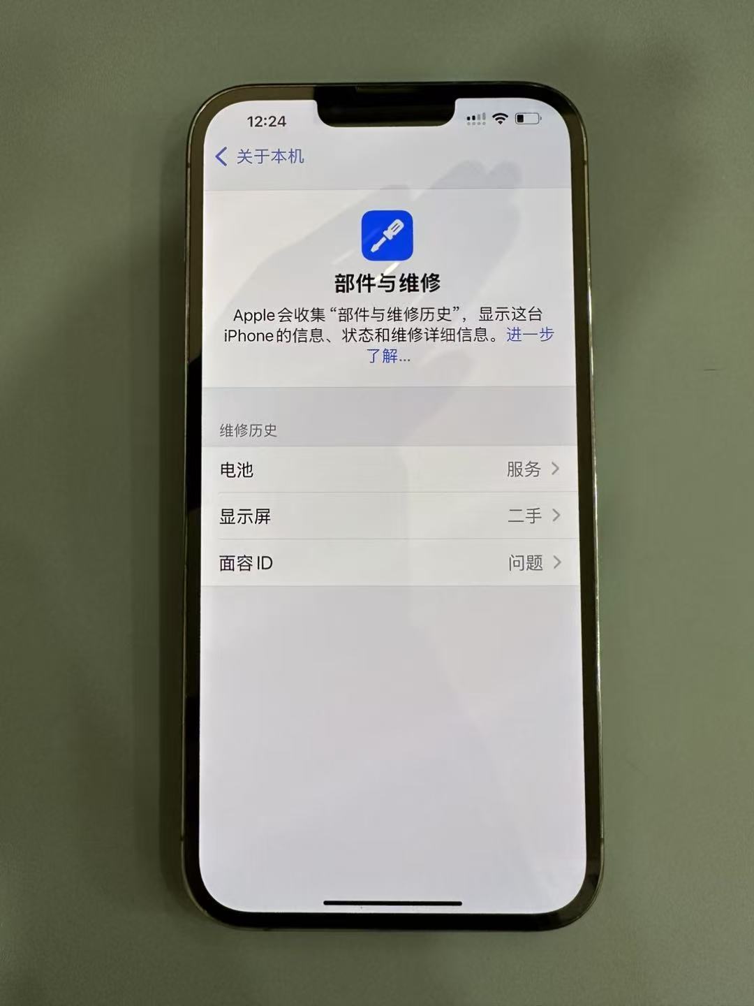 搞毛啊！iPhone拆机原装屏幕跑官方诊断后；显示：二手。 ​​​