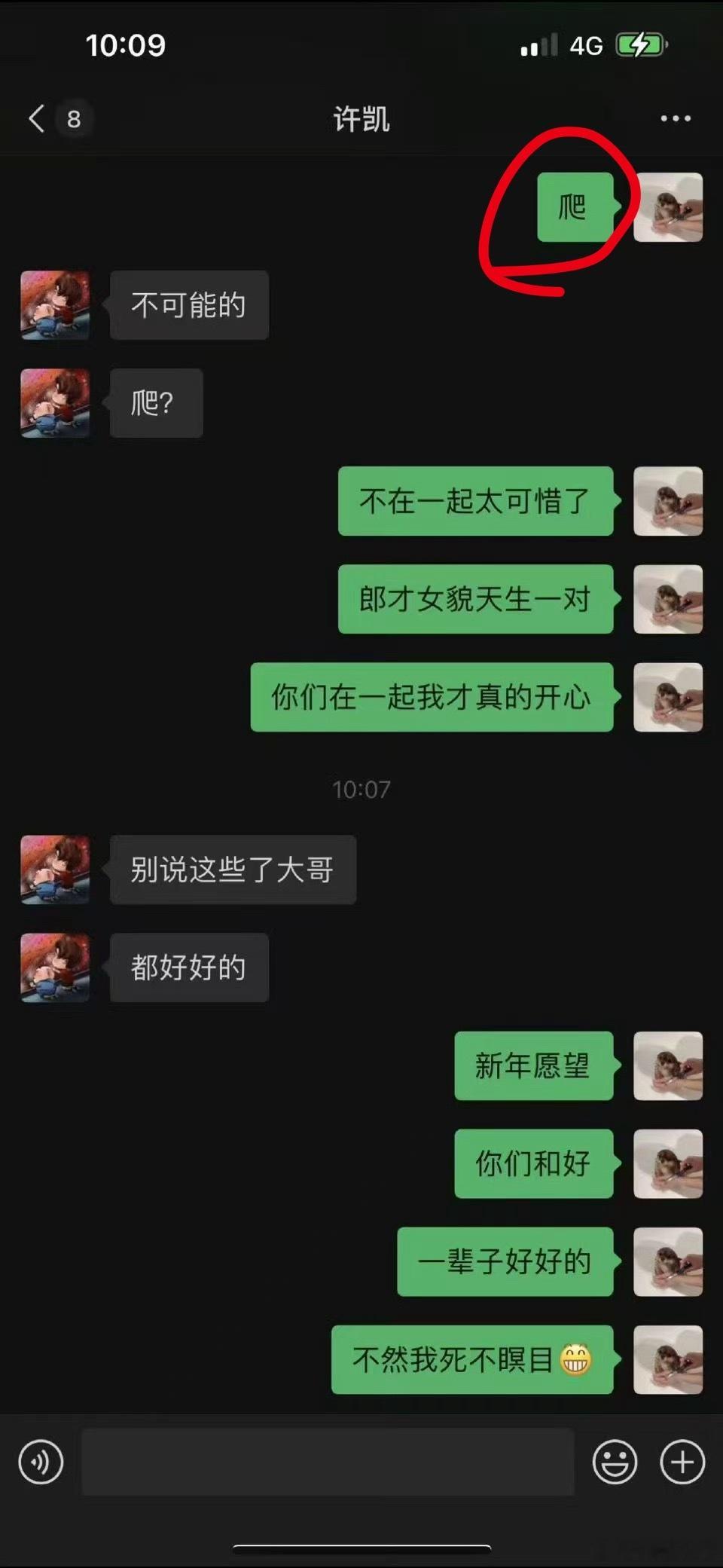 许凯恋情时间线笑死我了🤣是不是只有川渝人才能懂“爬”的意思哈哈哈哈哈哈哈哈哈许