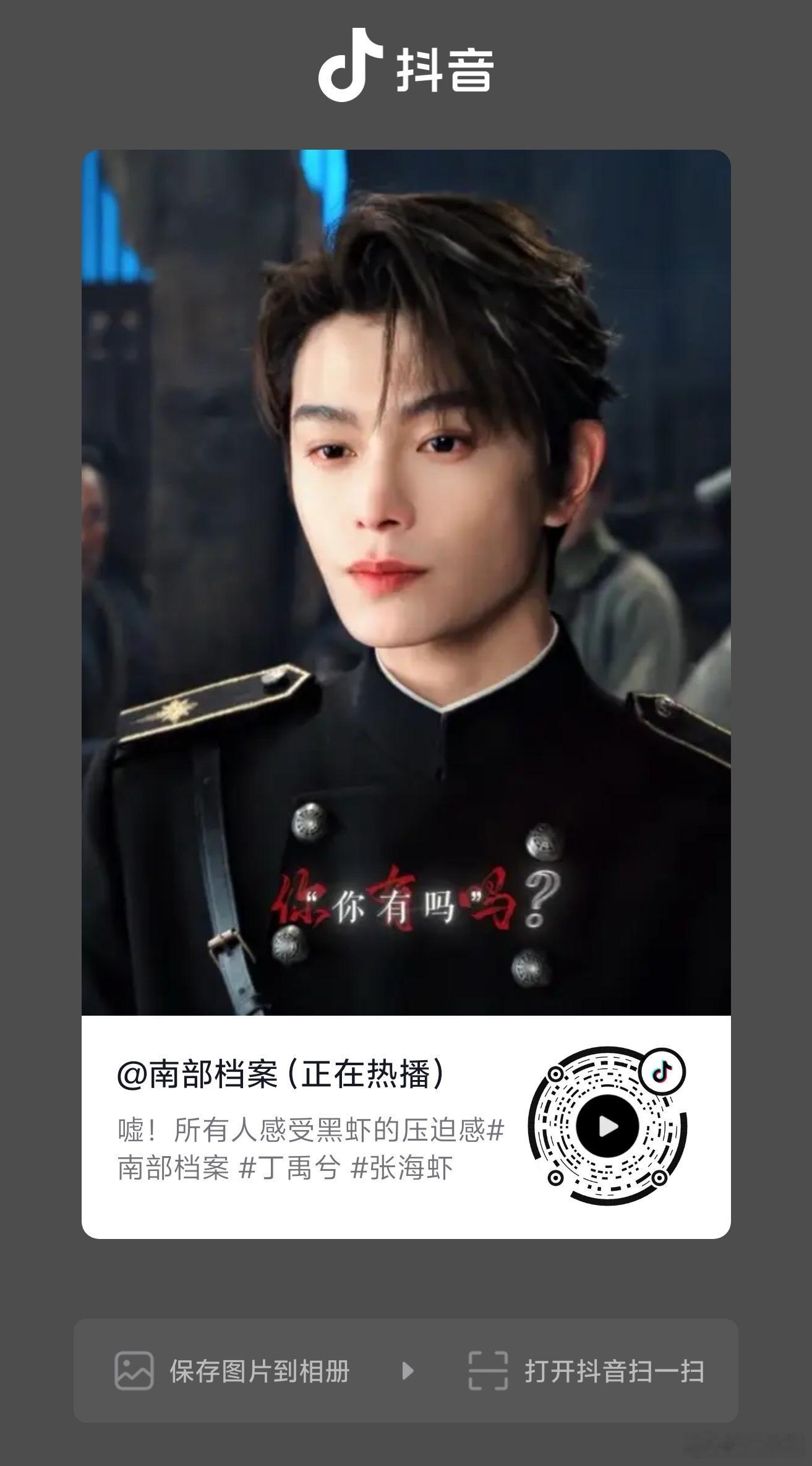 24集黑虾的单人向剪辑速速都来加🔥，好好安利演技和剧情就好点👍、pl、收藏、