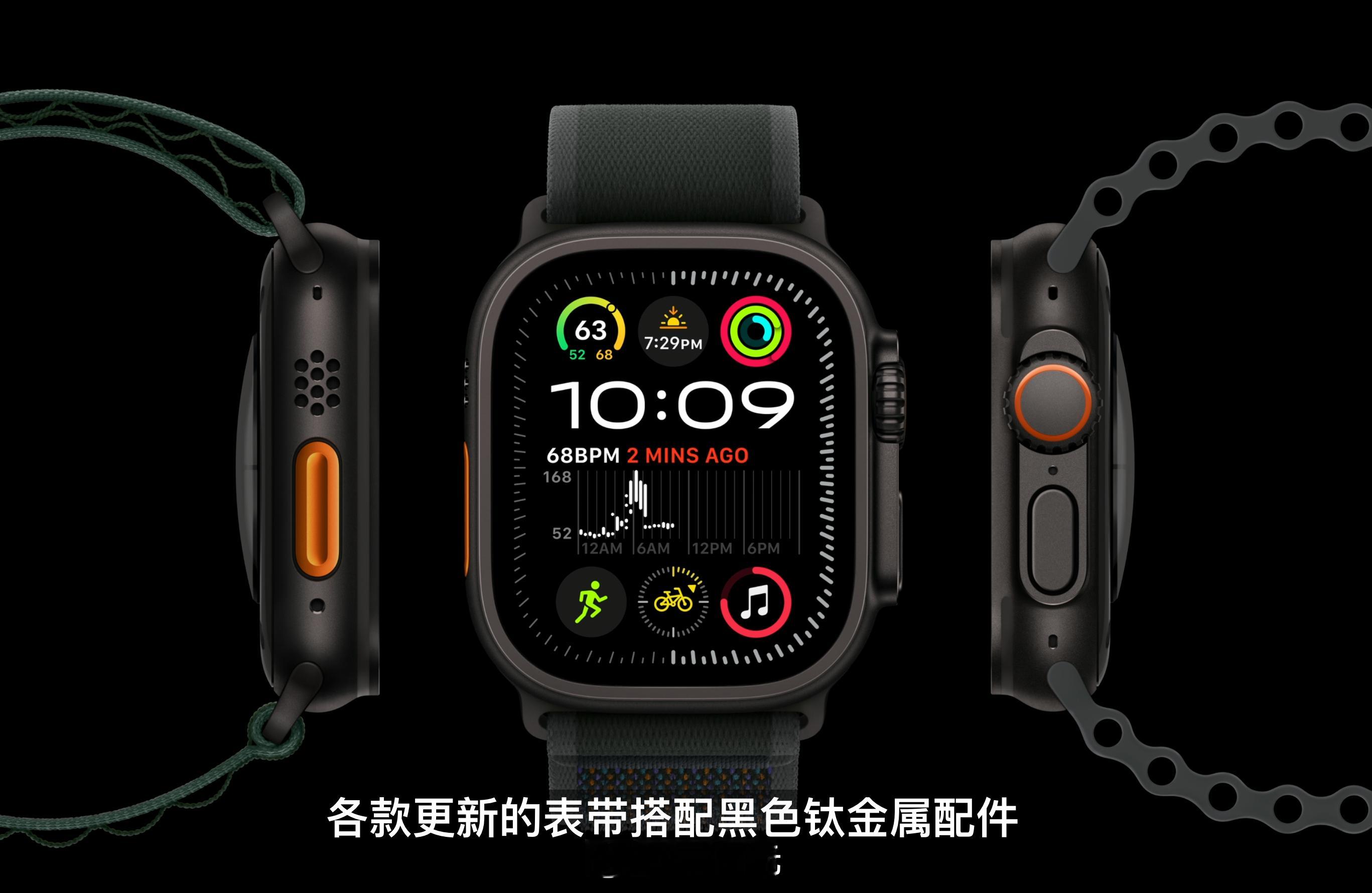 #Apple发布会# ​​​ 纯黑的Ultra，太漂亮了啊～～～～ ​​​