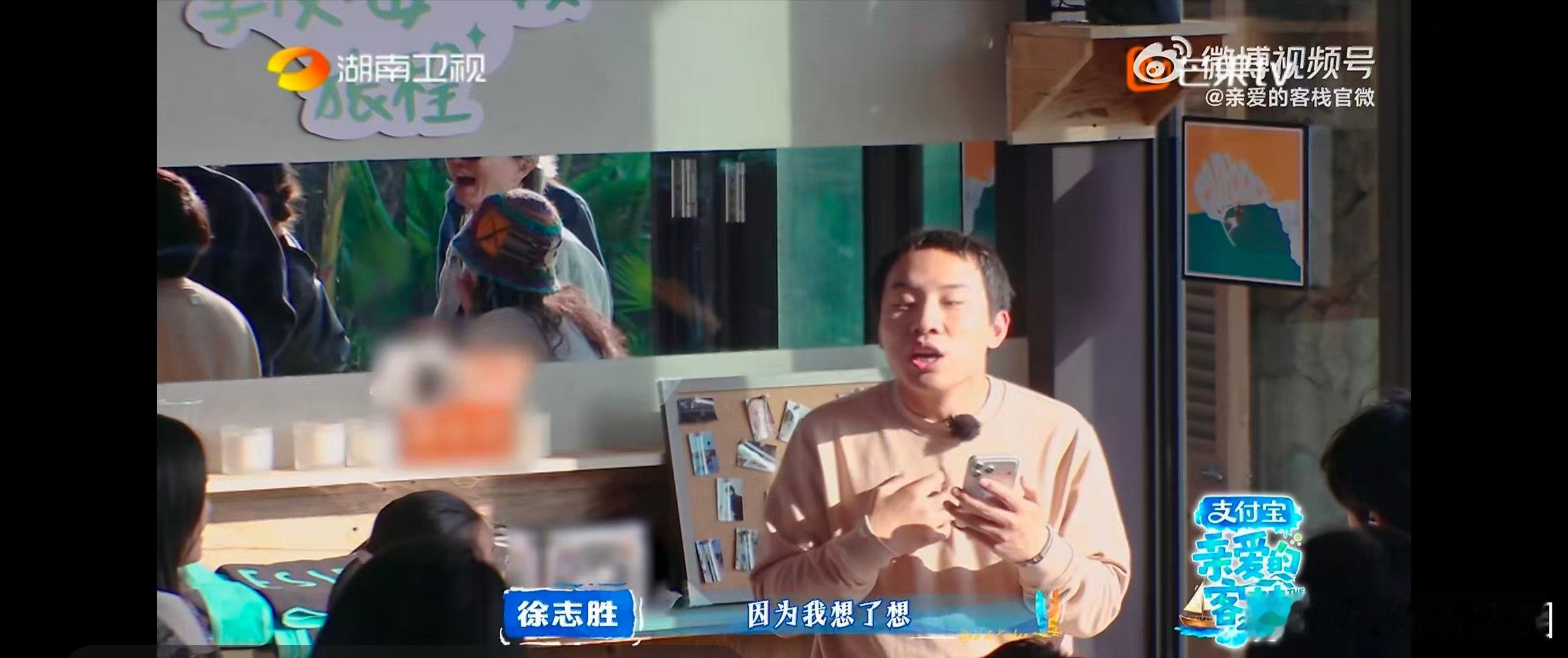 沈梦辰歌手2026互动主持人歌手2026徐志胜化身专属宣传员，现场播放曲目造势，