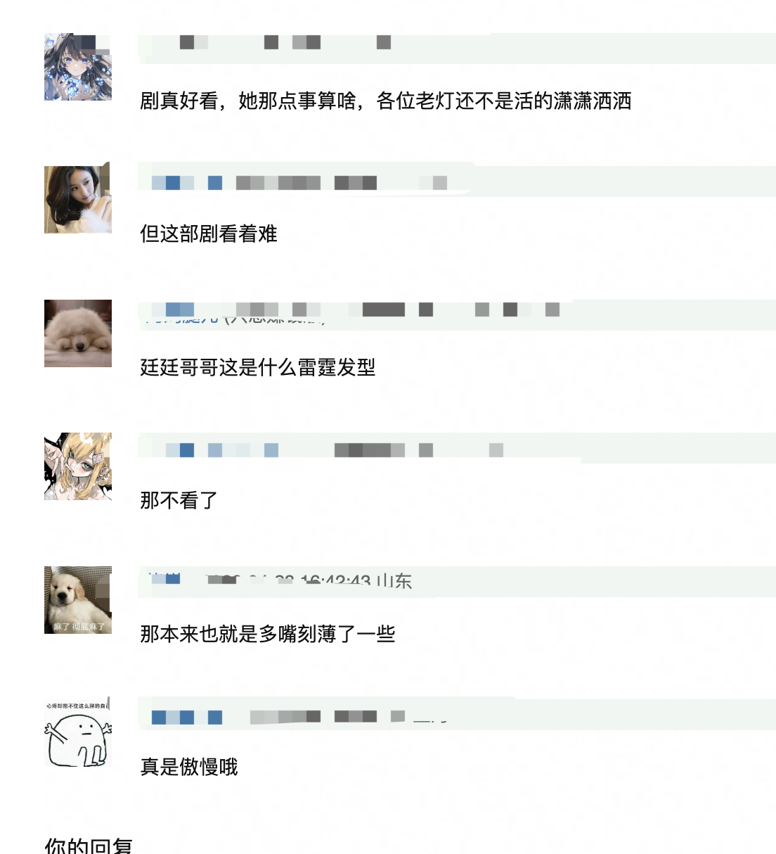 唐嫣赵又廷新剧《爱情没有神话》开播了，🐧给了首页双固屏，开局2广，3-4集已经