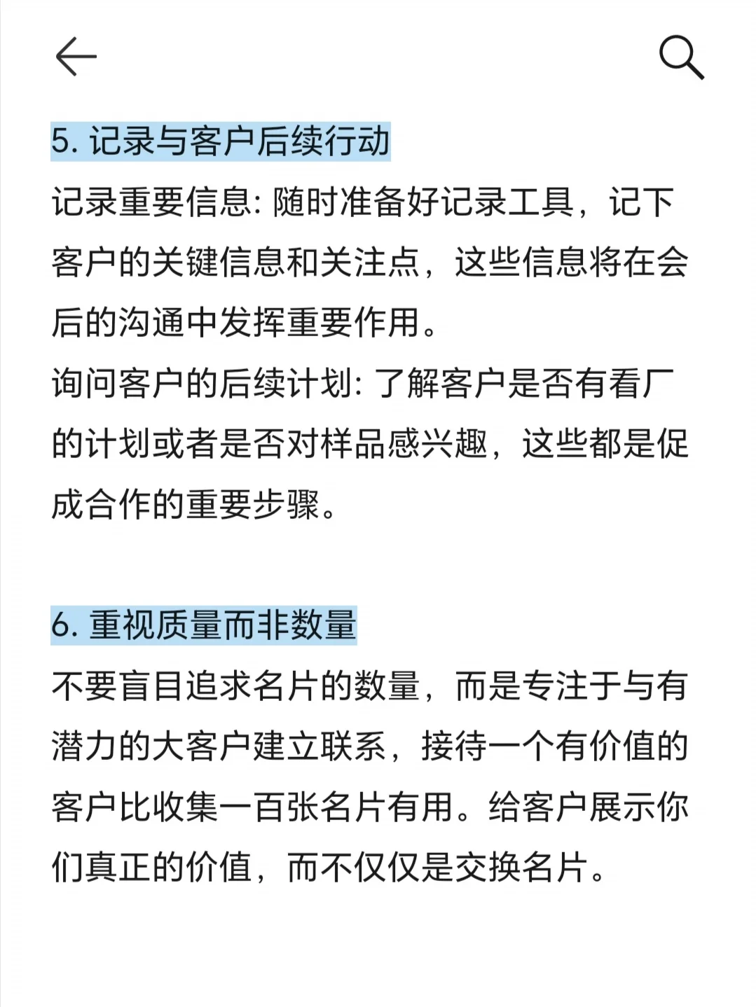 不是吧😨这些参展细节还有外贸人不知道？