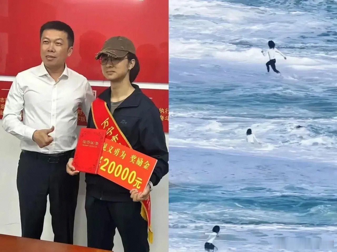 后续来了，狂风巨浪间多次尝试救人，最终成功救回一对母女万宁市公家给予2万元奖励，