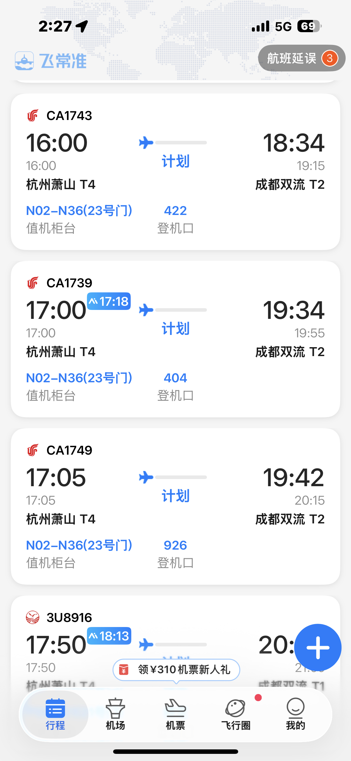 兄弟你坐哪趟 
