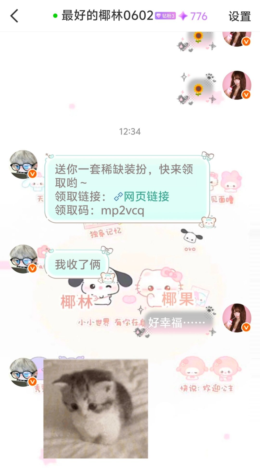 所有人 说话！ 