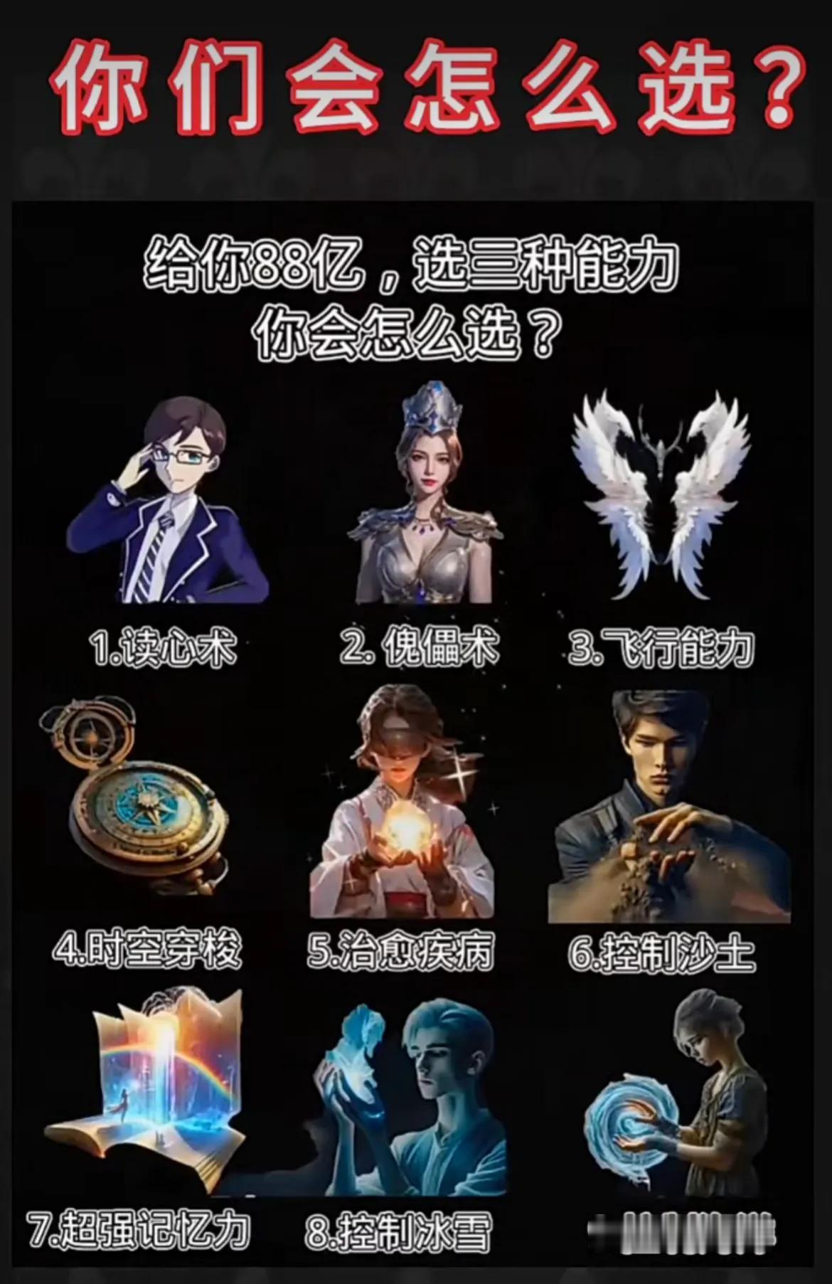 我选2。5。8[啤酒]