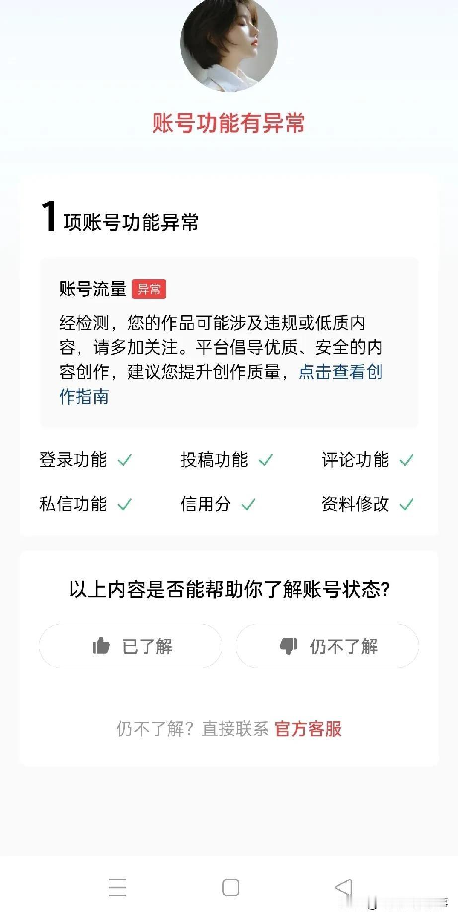 友友们想问大家一个问题，这种情况有什么办法恢复吗？还是就这样了，有没有有这种情况