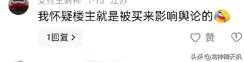 ~回敬乱黑妖评~

答论下图1:
怀疑是你的自由，在下并不干涉。只要你有足够正当