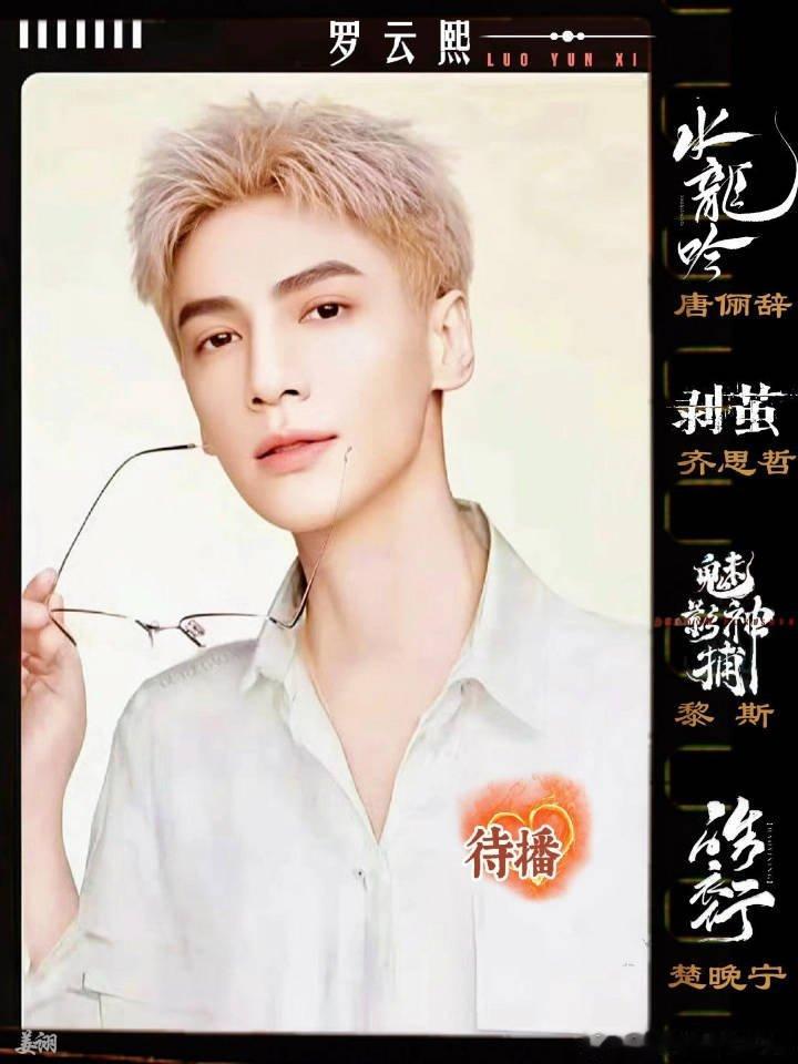 罗云熙 今天官宣敦煌音乐节 哇 ​​​期待歌手罗云熙 ​​​
