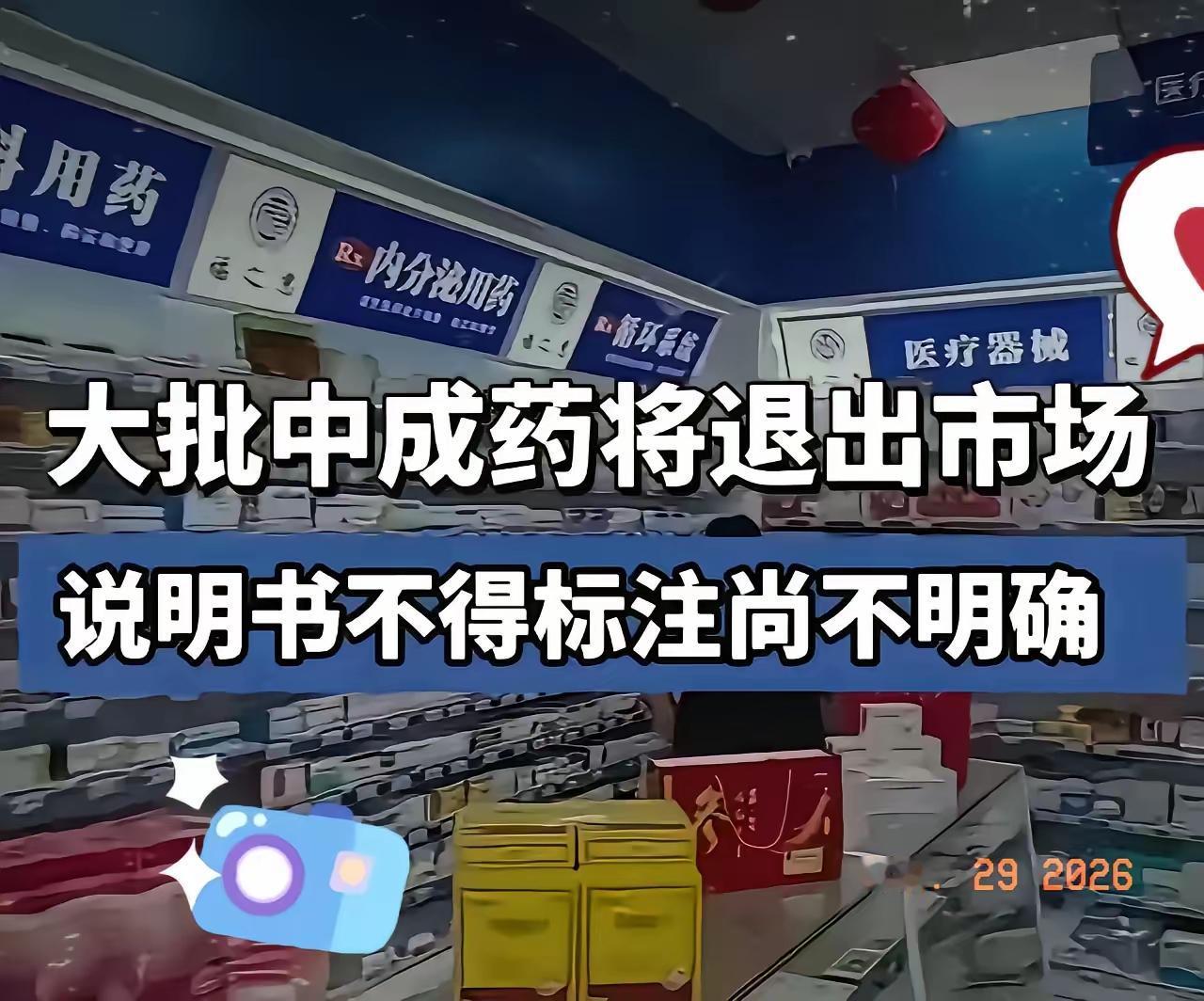 别被误导了，是报道的不明确让百姓理解歪了！

4万个中成药下架，怎么可能呢，那不