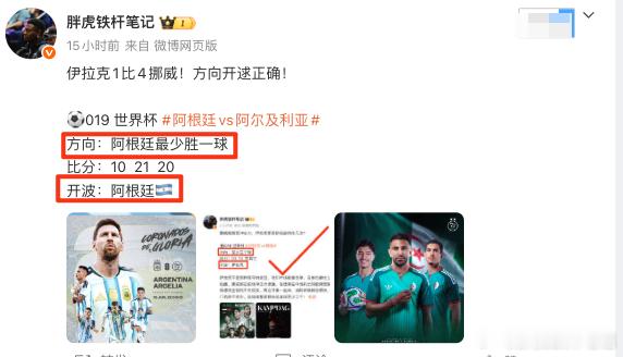 昨晚梅西帽子戏法！开逑四联🀄️！C罗今晚打算怎么接招？⚽️021 世界杯 葡萄