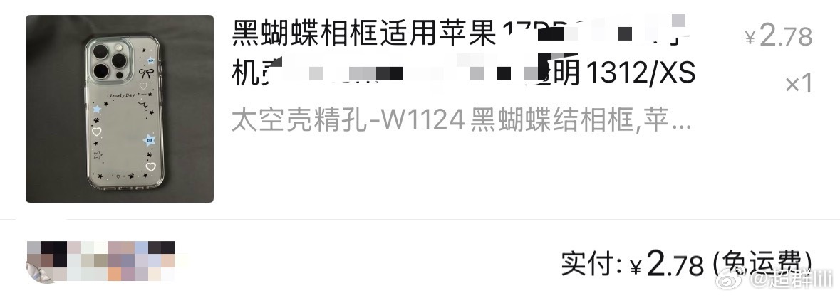 9块9的手机壳还敢买吗9.9 的我可不敢买，我买的三块钱的