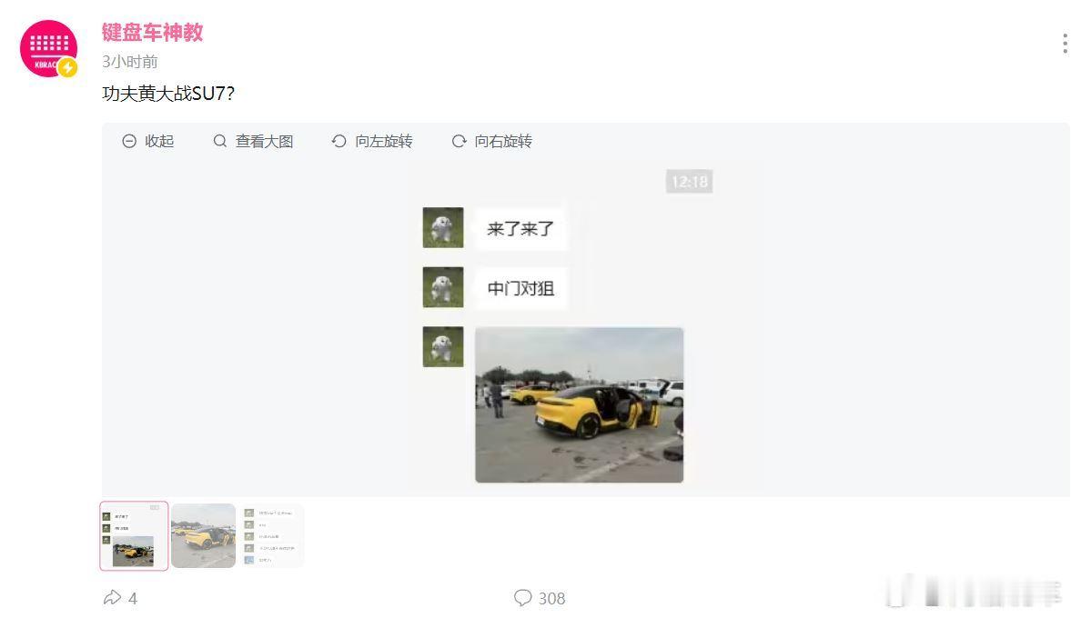 #极氪007# 功夫黄性能版出战！本博一向厌烦中国品牌之间无下限的口水战，但对于