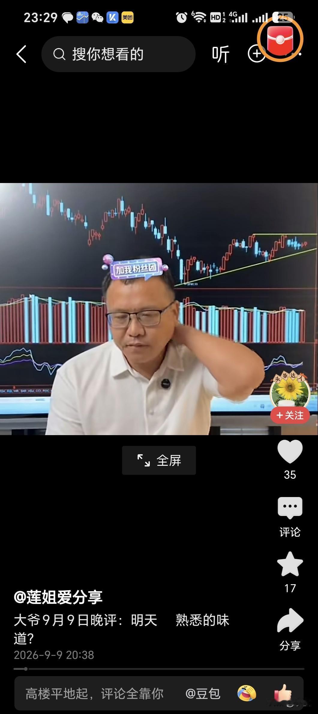 现在不一定是熊市，但是一定是阶段性熊市！这个博主我一直在看，但他说的不是熊市，不