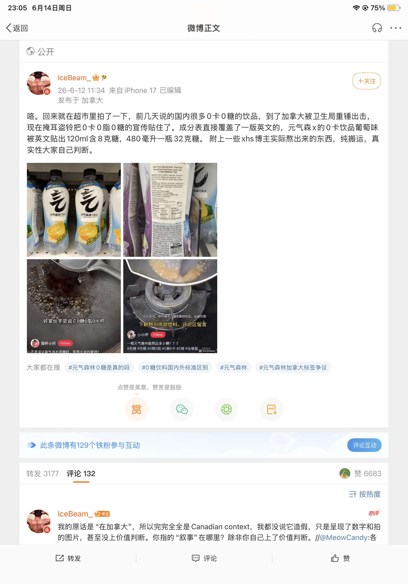 而且说代糖其实还不如蔗糖白砂糖 看数据热量低 其实对大脑有个什么作用 反正你的身