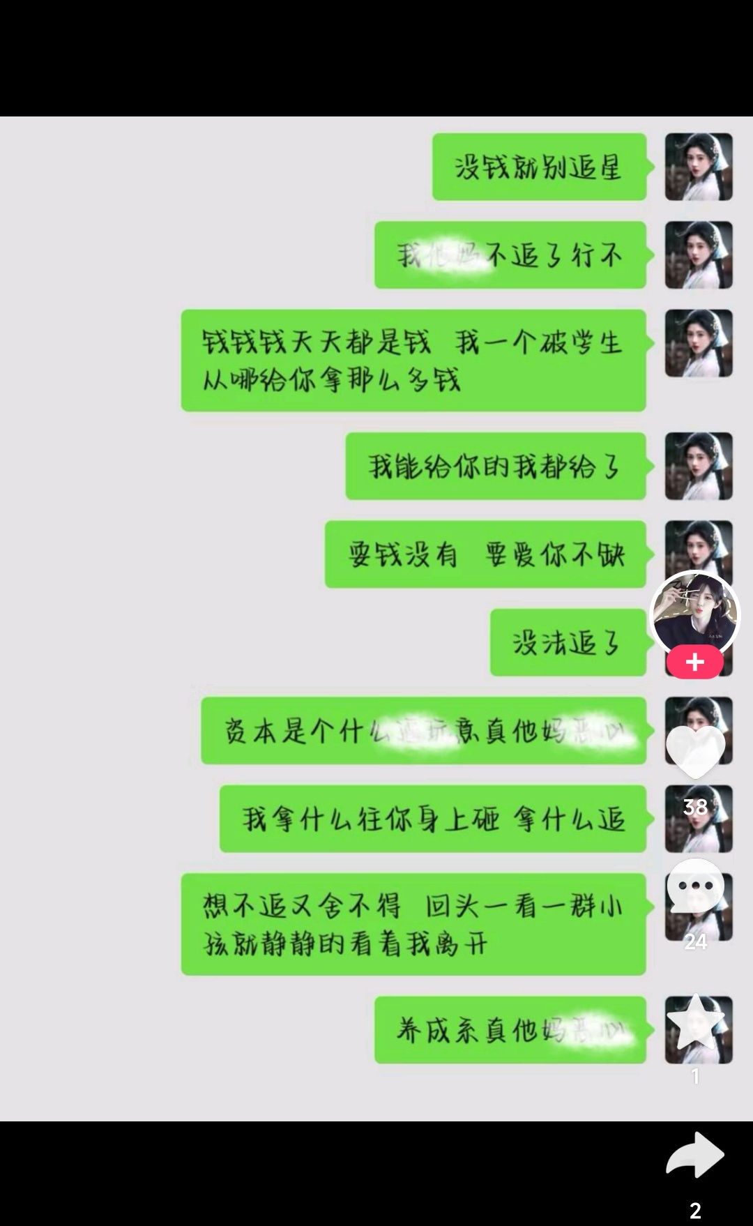 好委屈呀 我让作者别跟风作者内涵我还冲我