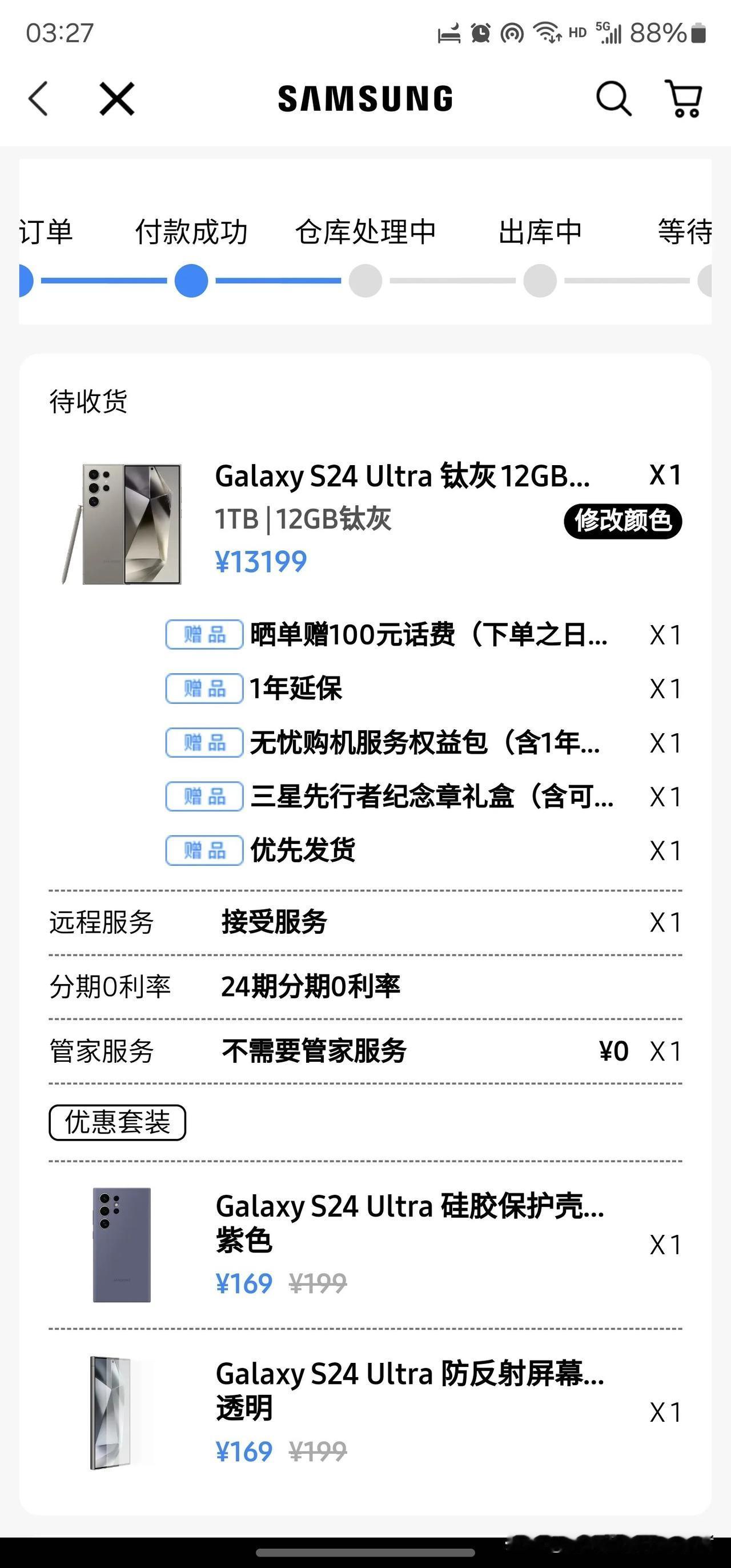三星Galaxy S24 Ultra
钛金属原色，已种草。
这次整了一个顶配[吃