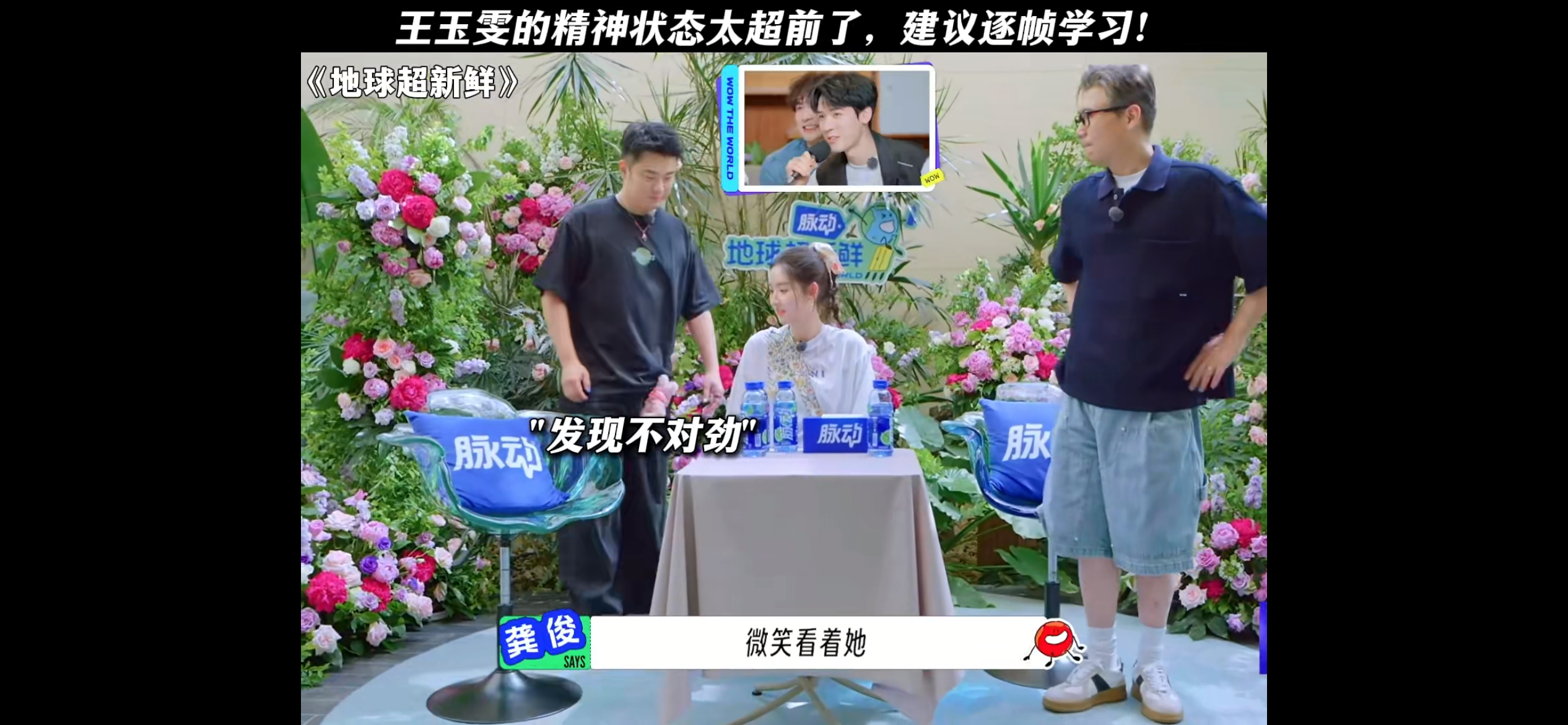 王玉雯那句"吾去尔不早曰"——化用《诗经》句式，意为"我早就让你走了"，以长辈调