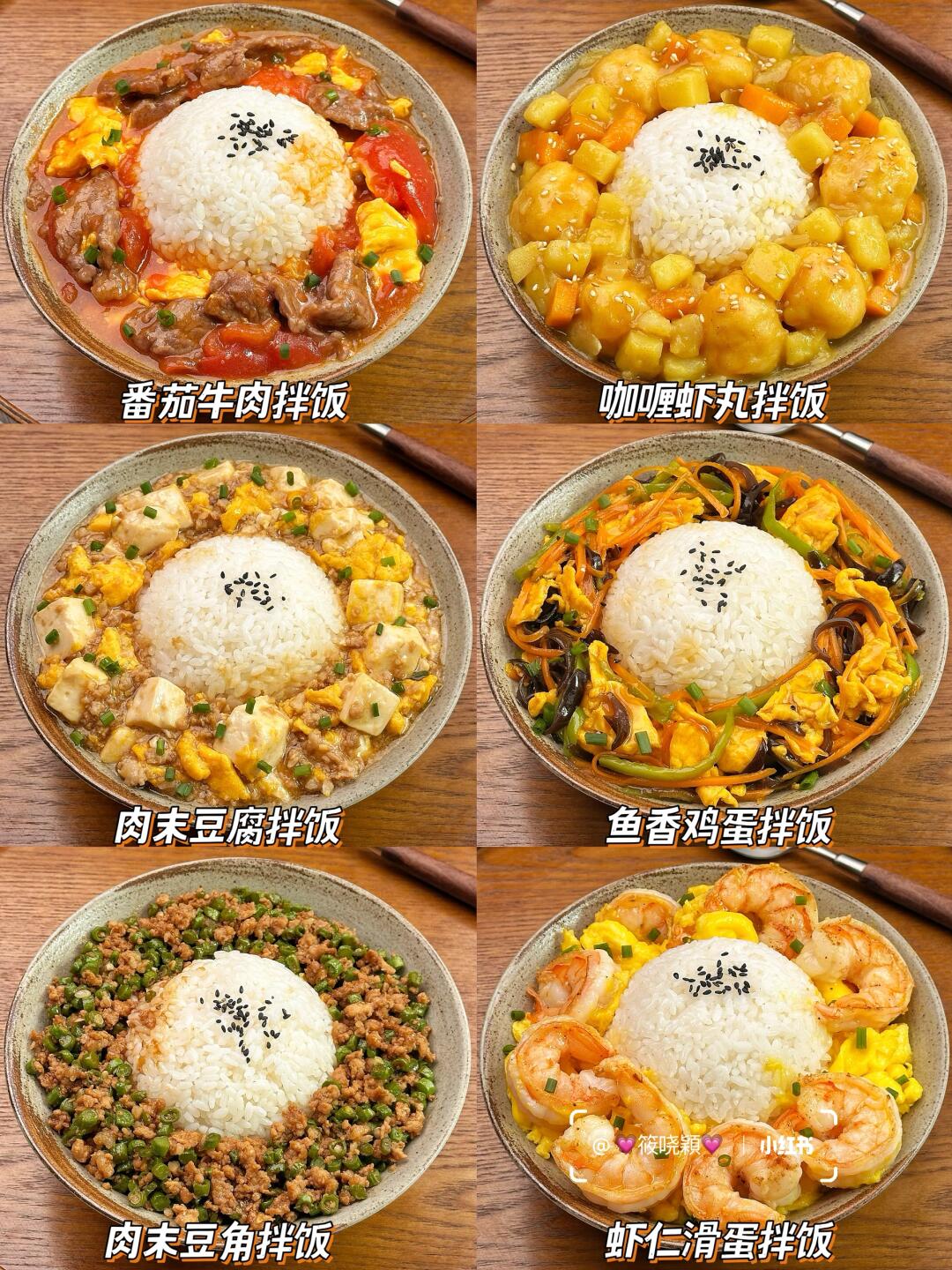 一周营养拌饭🔥简单快手巨好吃‼️