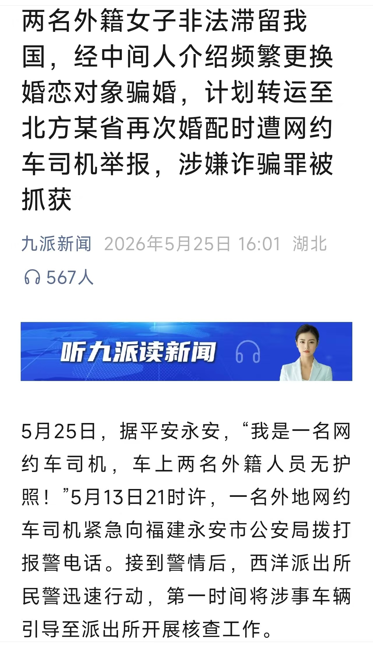 成产业链了 