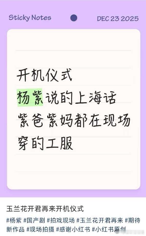 果然是搞事业的女人，偷偷去学了上海话。 