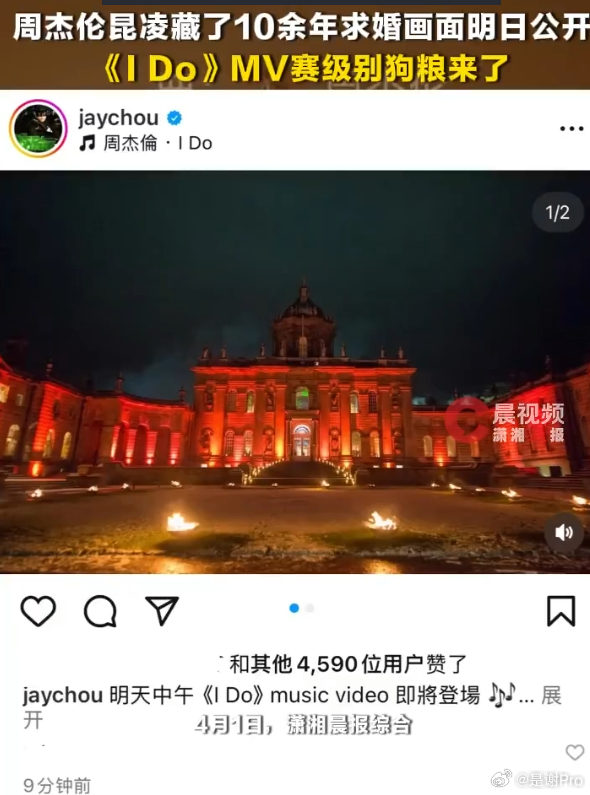 周杰伦藏了10余年的求婚画面将公开 真的是童话里的公主和王子 感觉jj真的好爱好