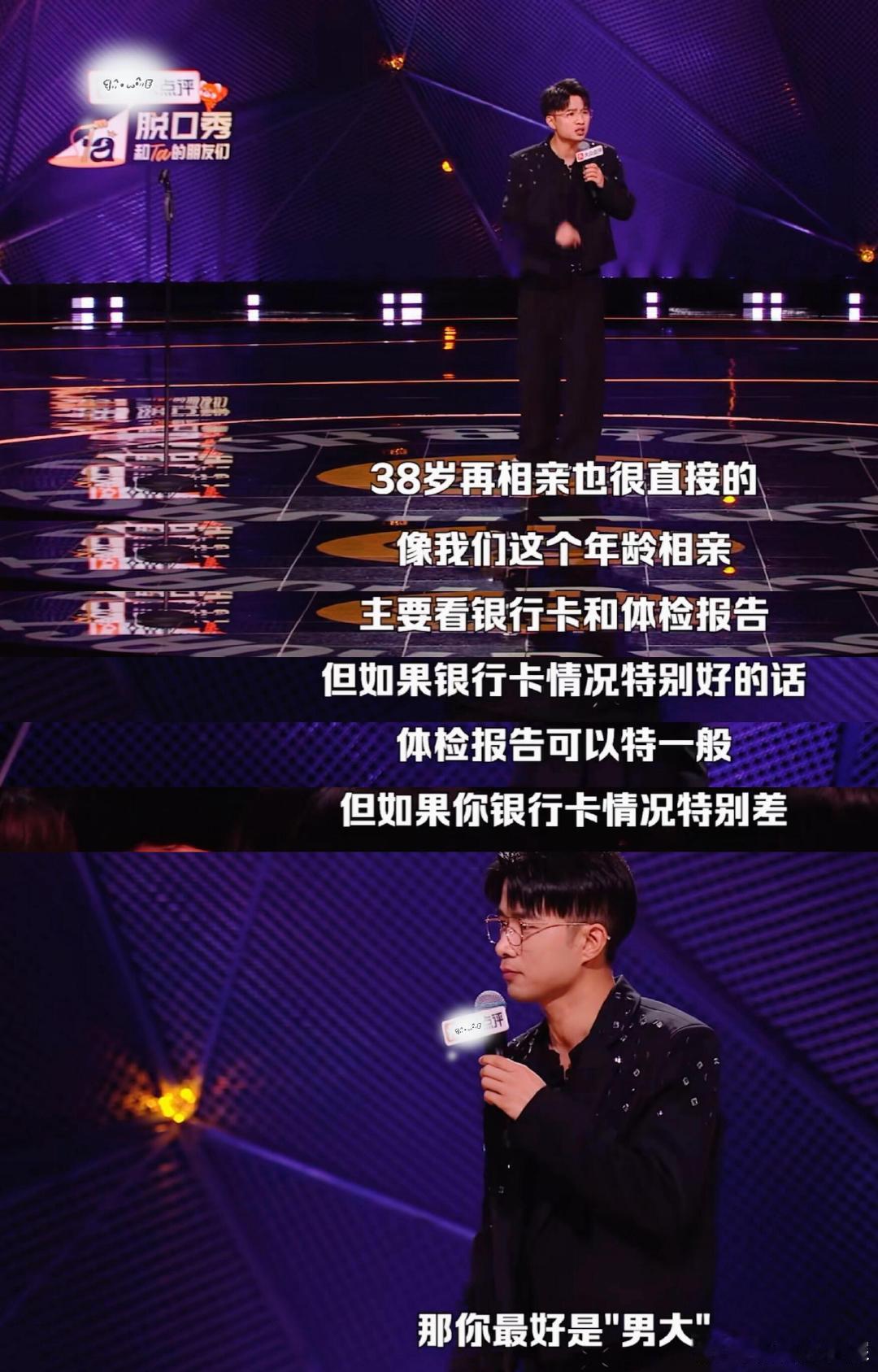 贾耗淘汰感言把全场说哭了贾耗总决赛意难平 脱友3总决赛的一大意难平，老将贾耗拼到