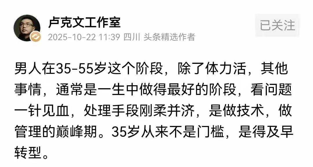 卢克文说的没错，我现在觉得自己强的可怕，可是，一旦失业，再找工作可就难啦。创业的
