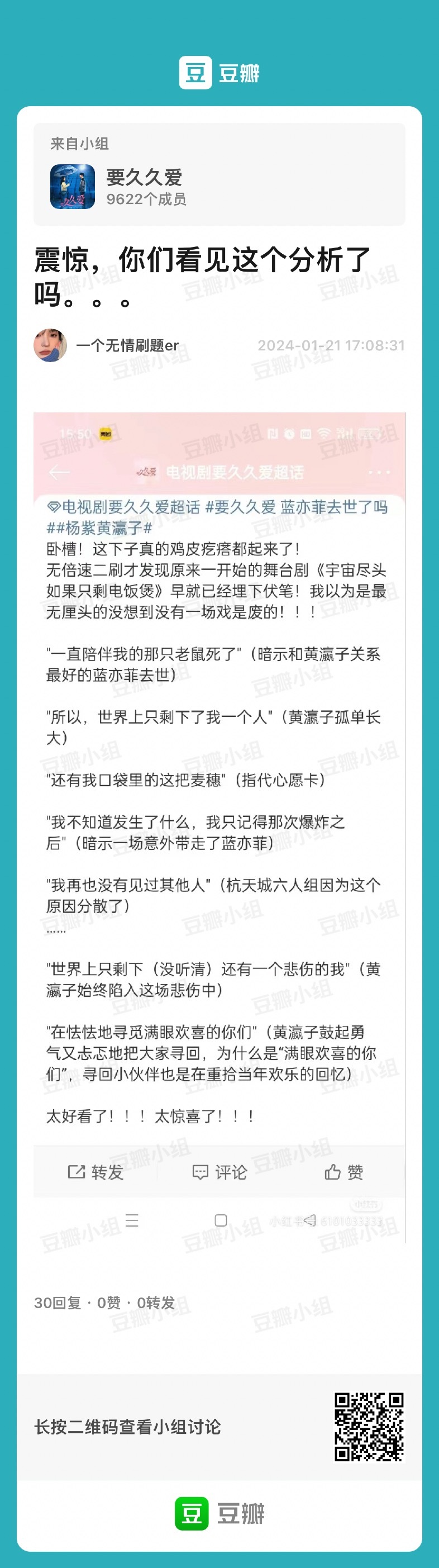 老天爷啊们要久久爱的伏笔 我要起鸡皮疙瘩了🙉🙉🙉 ​​​