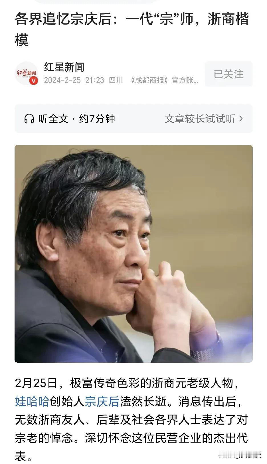 大家都是普通人
轻易不要捧上神坛
宗总为民营企业做出了很大贡献有目共睹。家庭生活