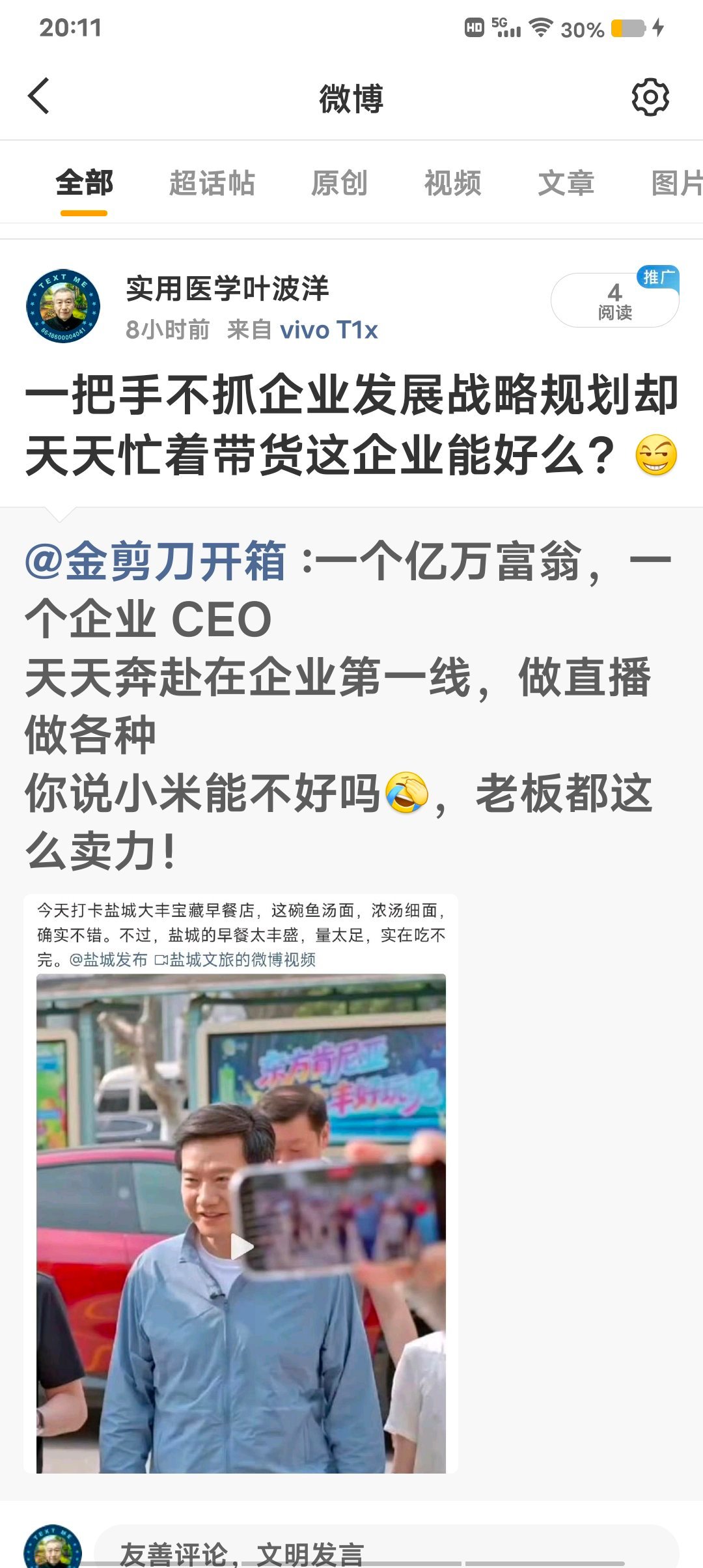 这也不能说？明显是一伙儿的！（八小时只有4个显示） 沈阳