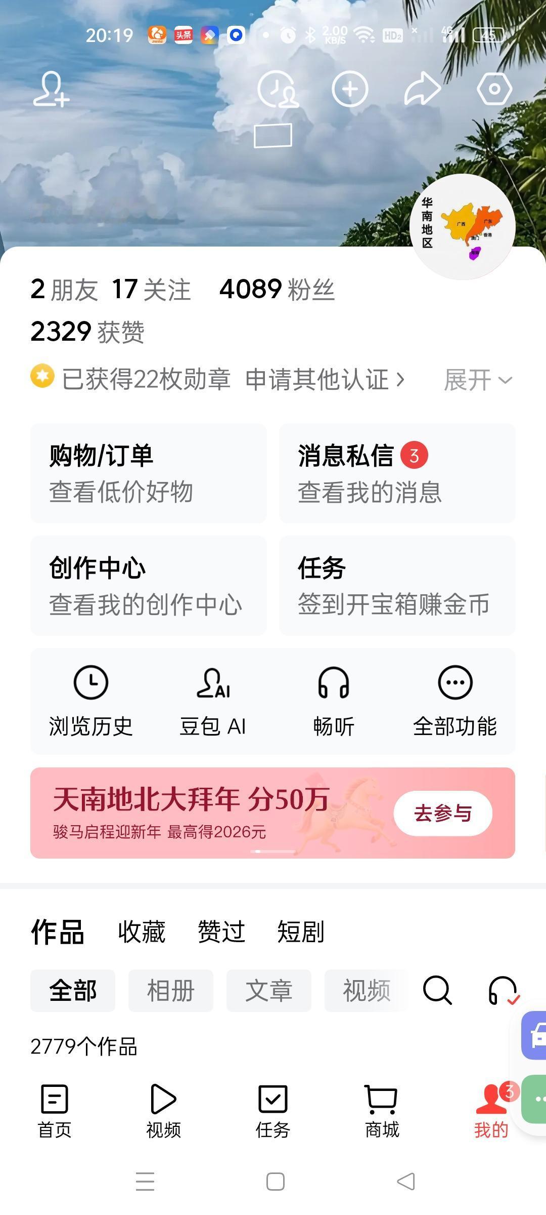 【来头条两年多，谢谢109位新朋友！我是那个“不是华南人但专聊华南”的老牛】 刚