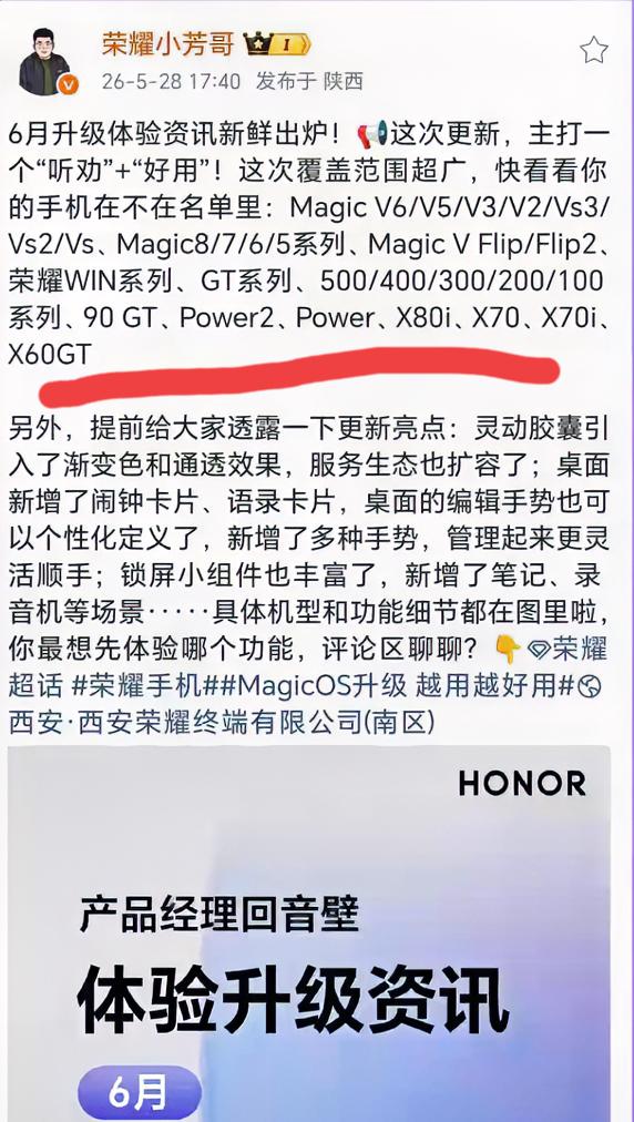荣耀MagicOS10每个月都有更新还挺不错，这次160版本在下周就要更新了，看