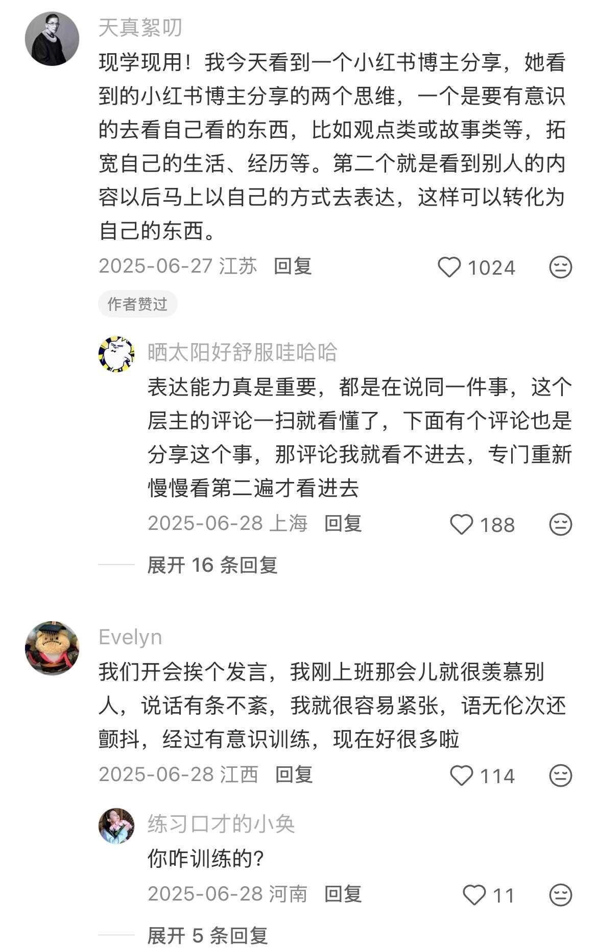 原来大家是这么锻炼逻辑思维能力和表达能力 