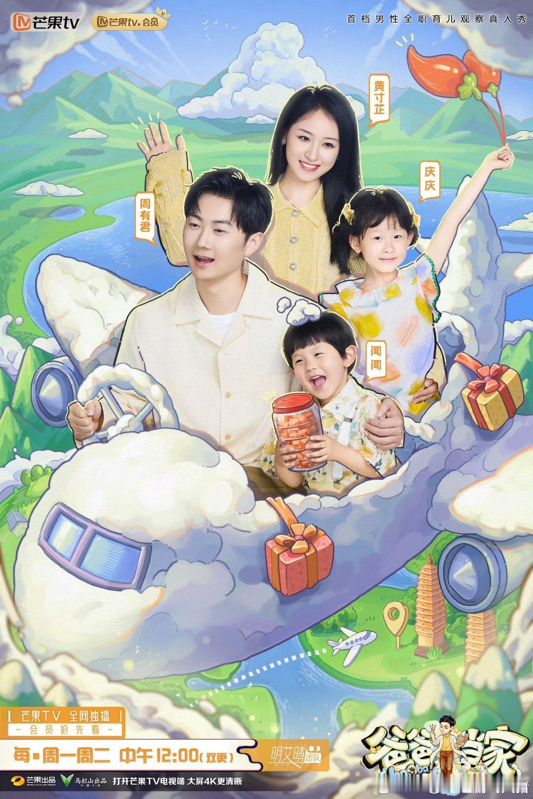 爸爸当家5季   已更5期资源攒取，真有！！ 