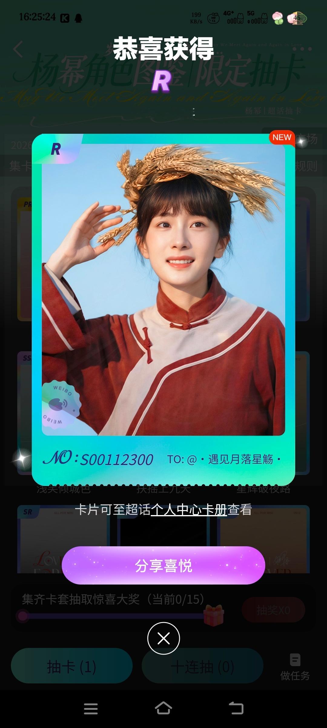 窝趣！好看好看！喜欢喜欢！杨幂 ​​​
