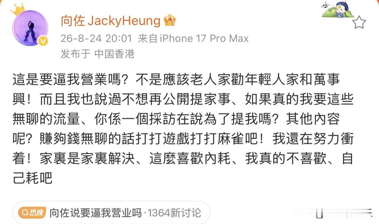 向太一家四口，都喜欢在节目上说对方，都说家丑不可外扬，向太一家是家丑全都往外扬。