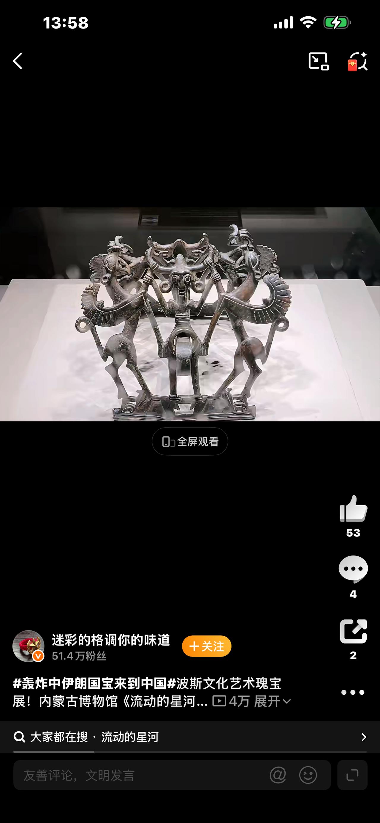 轰炸中伊朗国宝来到中国！炮火下的文明庇护，太好哭了


全网破防！中东炮火连天，
