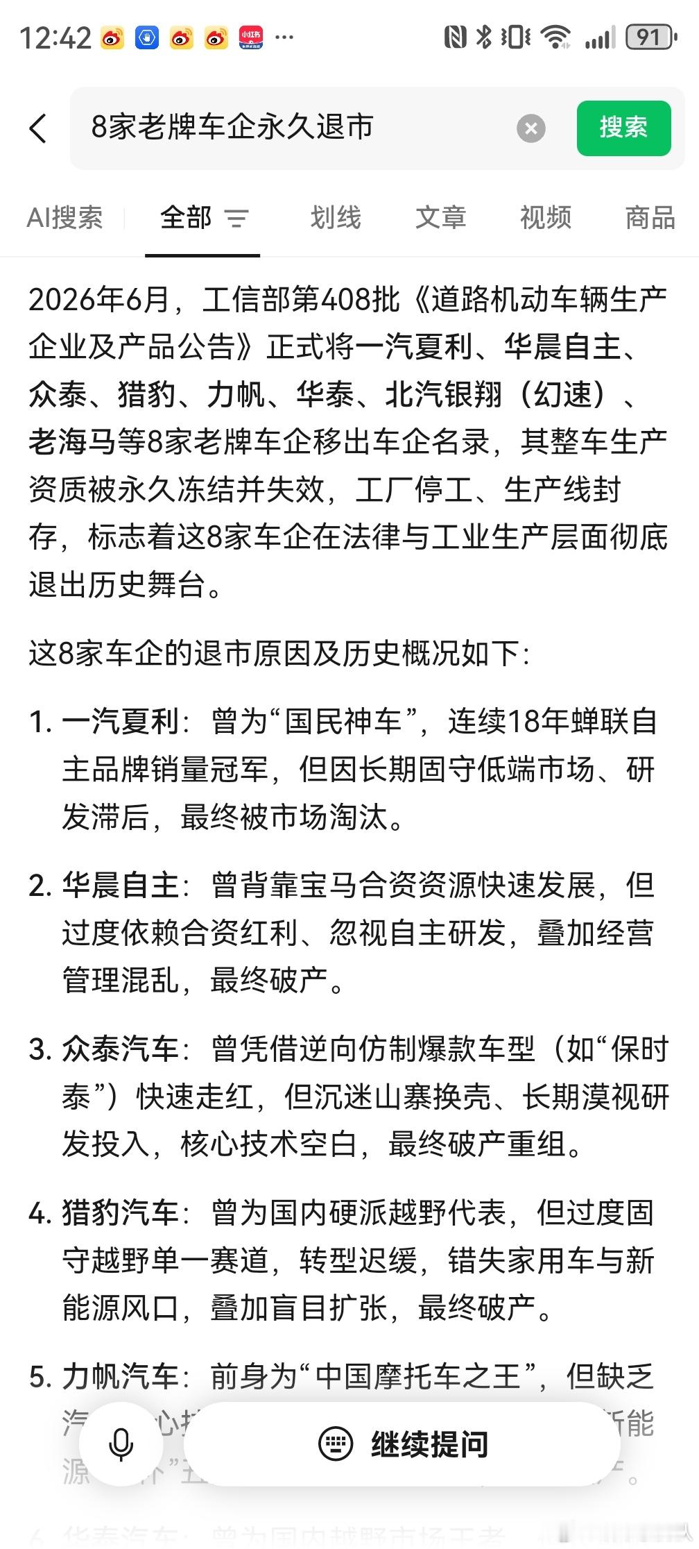 8家老牌车企永久退市这些记忆中的老汽车品牌gg了～其实早就没了 只不过牌照吊销有