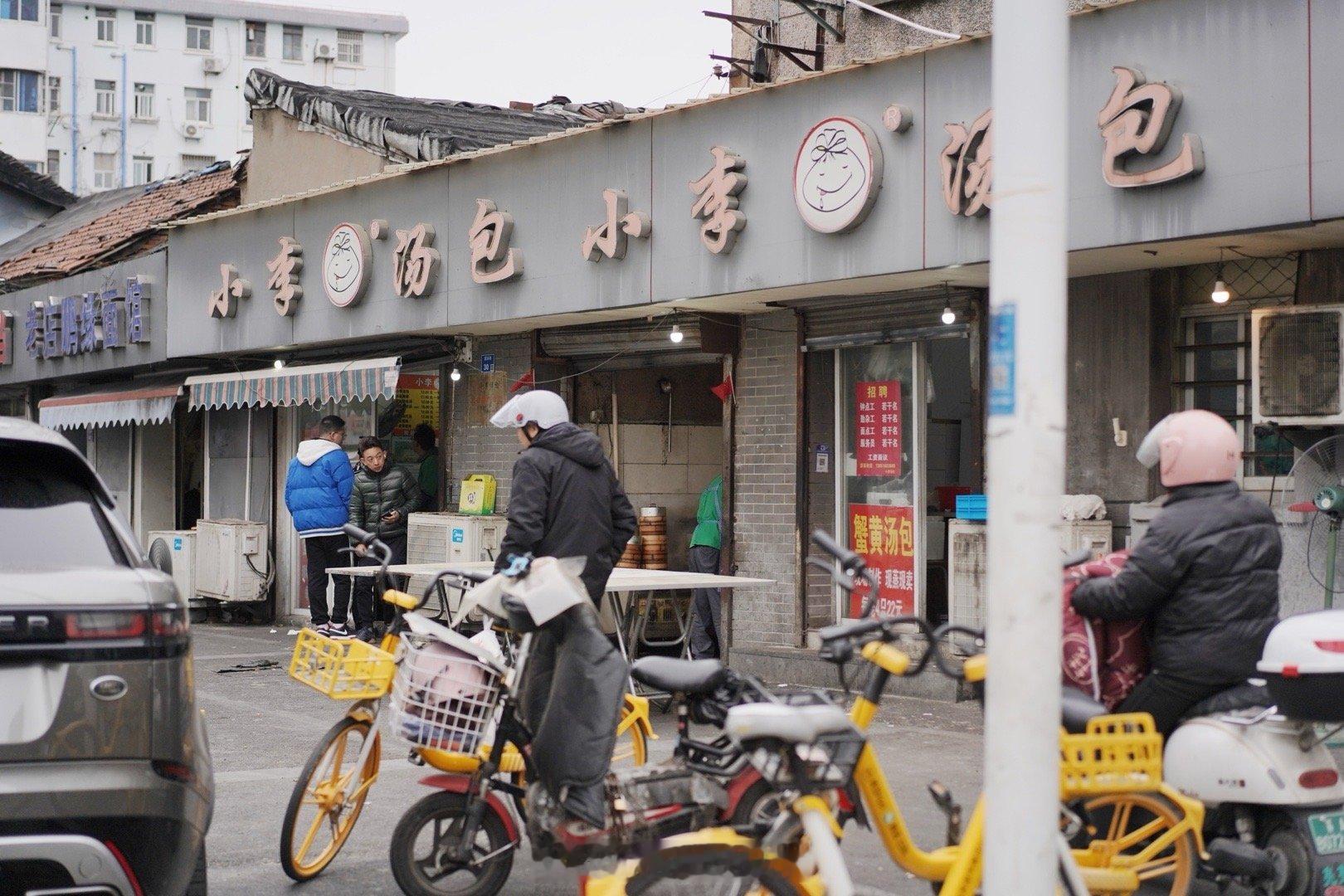 又又又来吃小李！汤包、烧卖、鸭杂锅巴汤。来吃的大都是南京本地人，在店里吃完还要打