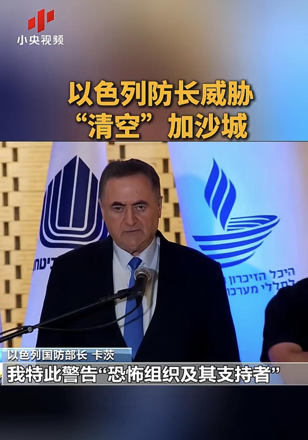 以色列国防部长卡茨，在纪念“赎罪日战争”的活动上，立下了一条“铁律”：只要今后再