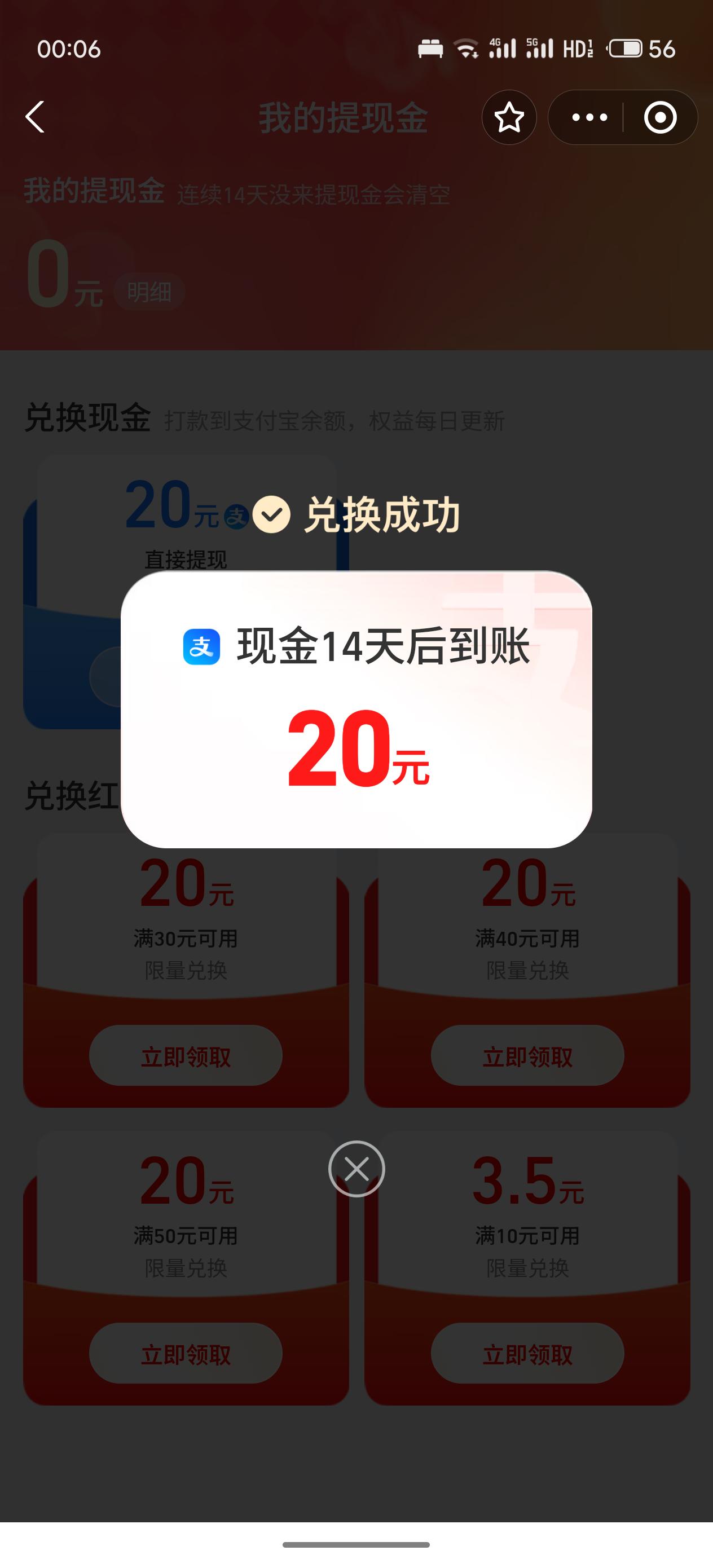 🧧20元在路上了，
🉐14天后到账
继续下一轮😁