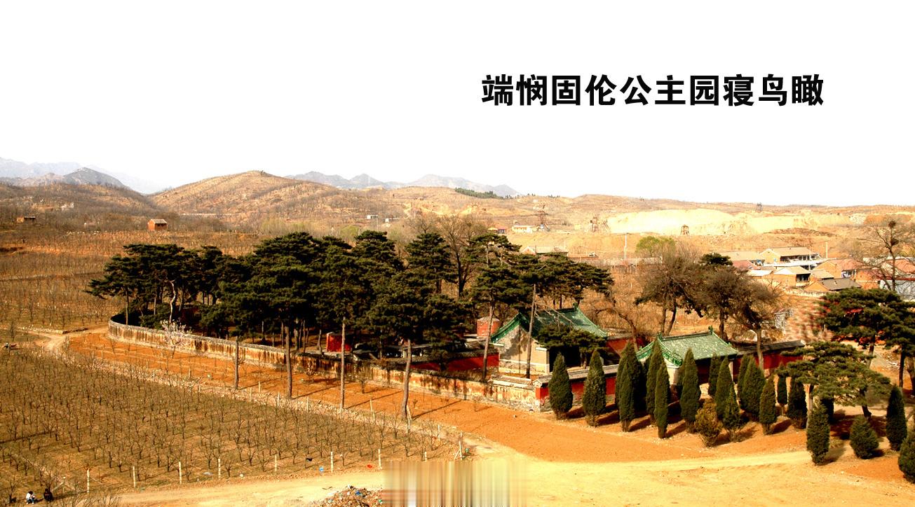 东陵的端悯固伦公主园寝在清朝曾发生了一件盗案，把马兰峪闹得鸡犬升天，人心慌慌。这