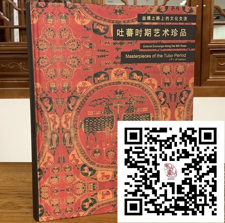 丝绸之路上的文化交流：吐蕃时期艺术珍品
吐蕃地处丝绸之路南亚段的重要走廊。在王朝