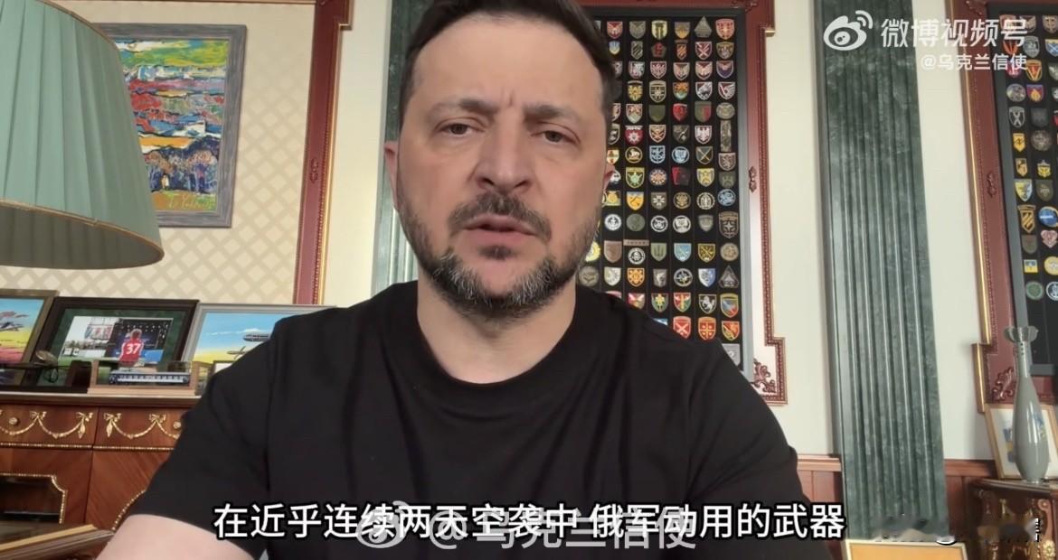 泽连斯基称乌克兰遭俄军1500架无人机袭击！
据乌克兰官方社交账号消息，泽连斯基